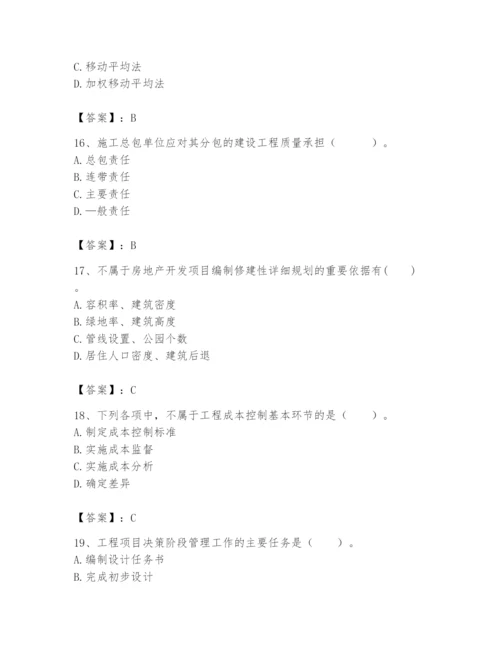 2024年初级经济师之初级建筑与房地产经济题库附答案（培优）.docx