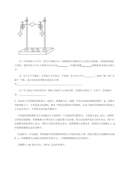 强化训练福建惠安惠南中学物理八年级下册期末考试专项练习练习题（含答案详解）.docx
