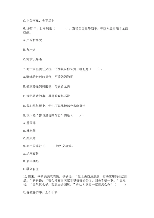 新部编版五年级下册道德与法治期末测试卷（中心小学）.docx