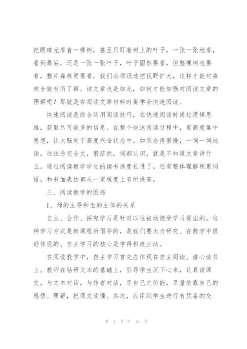 语文课题研究阶段性小结范文三篇.docx