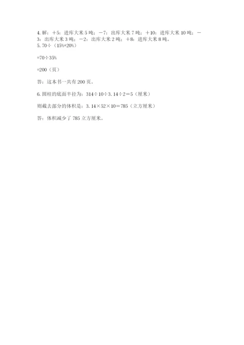 六年级下册数学期末测试卷精品（满分必刷）.docx