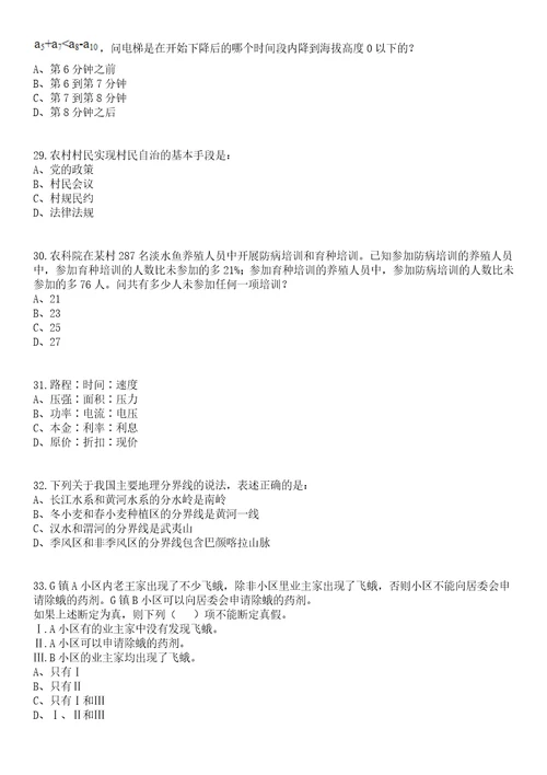 2023年06月浙江宁波市国防动员办公室下属事业单位选聘工作人员1人笔试题库含答案解析