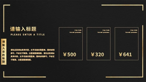 黑金色长城高端大气商业计划通用PPT模板