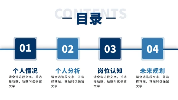 几何个人简历竞聘述职PPT模板