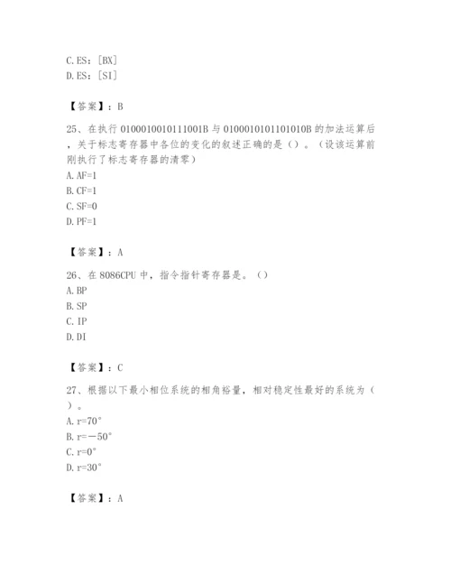 2024年国家电网招聘之自动控制类题库及1套参考答案.docx