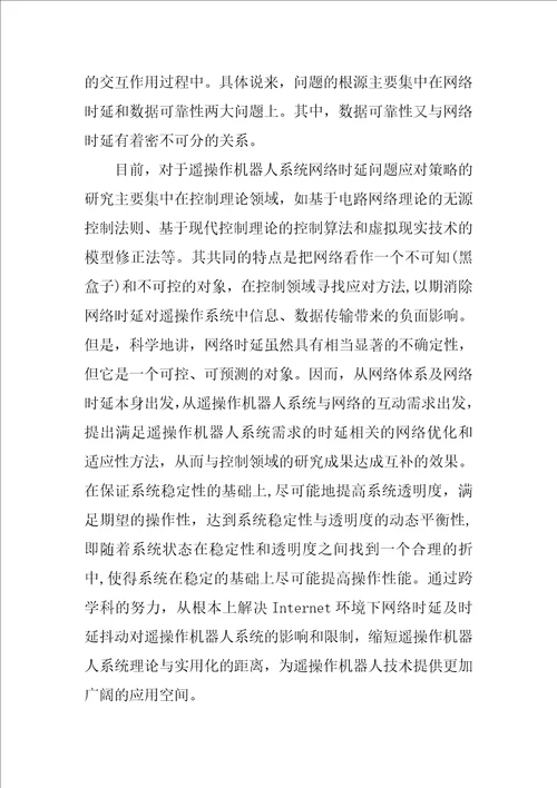 计算机开题报告