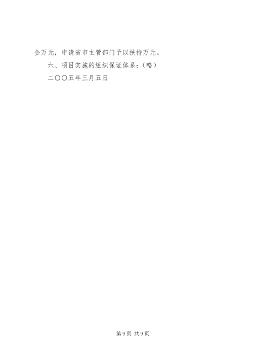 汽运公司车辆运行信息管理系统规划 (3).docx