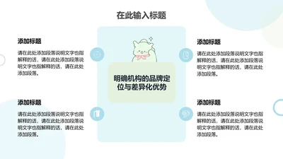 茶茶龙蓝色渐变四项PPT列表