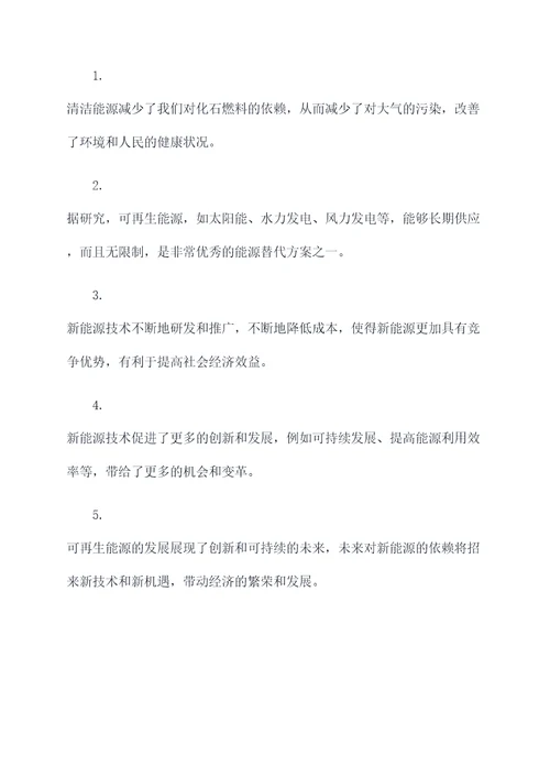 乐观议论文提纲