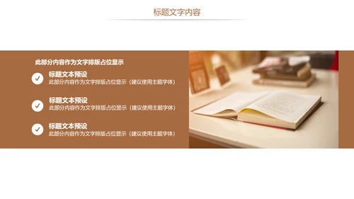 时尚读书阅读分享教育培训课件读书分享PPT模板