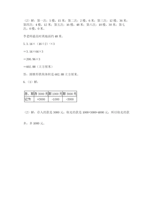 北师大版小学六年级下册数学期末检测试题（轻巧夺冠）.docx