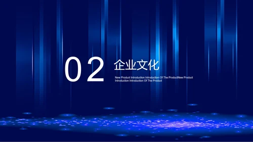 蓝色炫酷风房地产公司企业宣传PPT模板