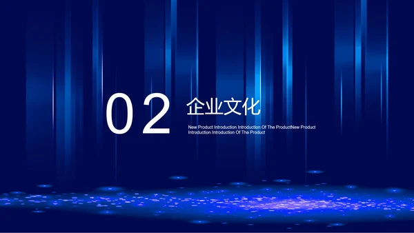 蓝色炫酷风房地产公司企业宣传PPT模板
