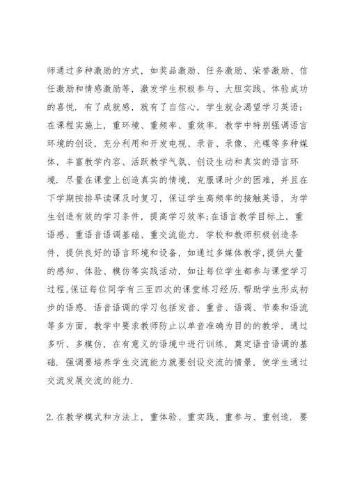 初中英语讨论合作教学心得5篇通用.docx