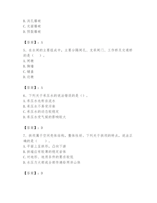 2024年一级造价师之建设工程技术与计量（水利）题库【达标题】.docx