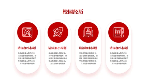 博士帽logo复试答辩毕业答辩通用PPT模板