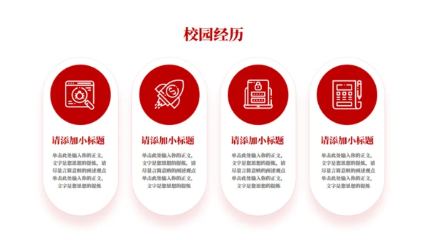 博士帽logo复试答辩毕业答辩通用PPT模板