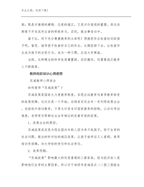 教师岗前培训心得感想例文28篇合辑.docx