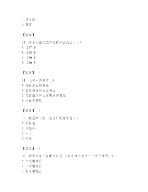 2024年国家电网招聘之文学哲学类题库（达标题）.docx