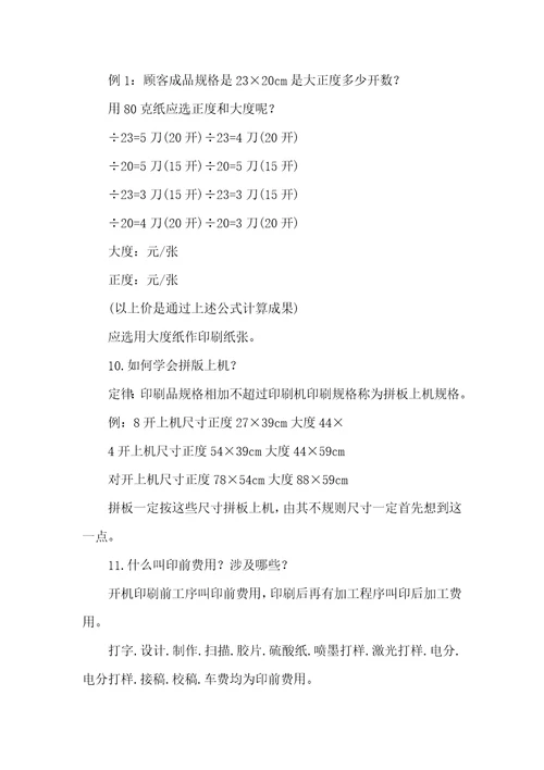 2022年医疗从业人员规范试题印刷知识,从业人员手册