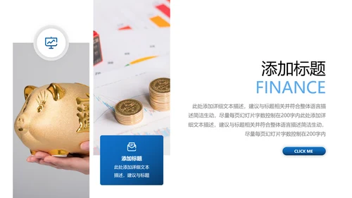 蓝色金融理财银行股票商务投资PPT模板