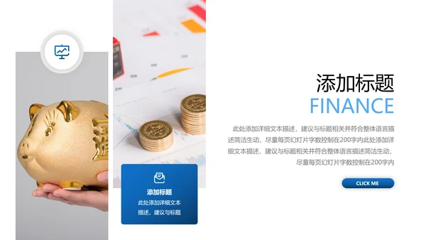 蓝色金融理财银行股票商务投资PPT模板