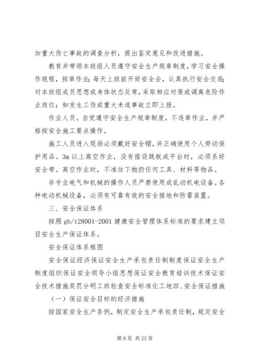 高速运架梁专项安全方案.docx