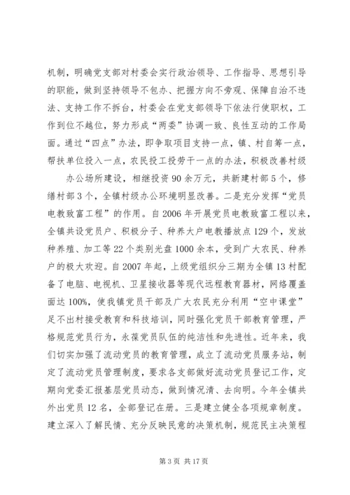 牧业公司党建汇报提纲精选.docx
