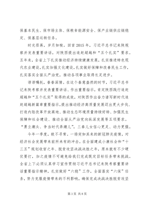 学习“六稳”“六保”工作精神心得体会多篇.docx