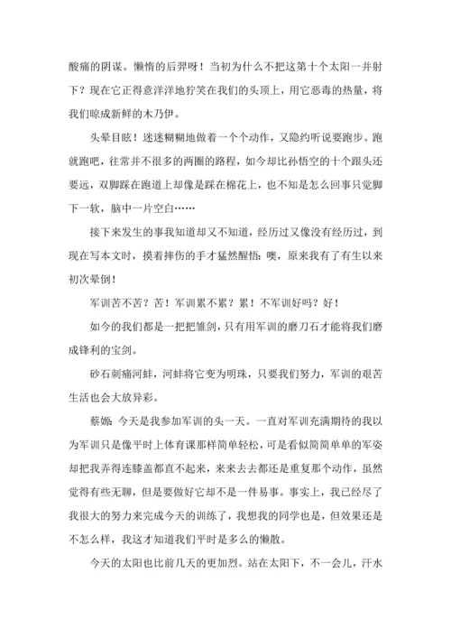 初中军训心得体会集锦九篇（三）.docx