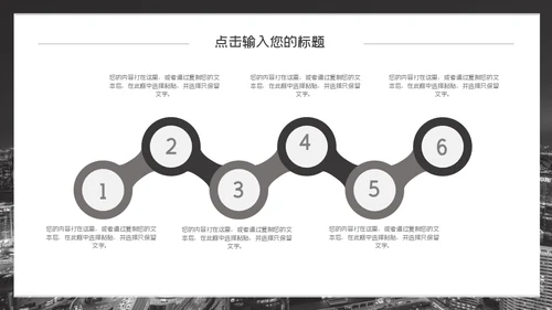 企业招商加盟通用PPT模板