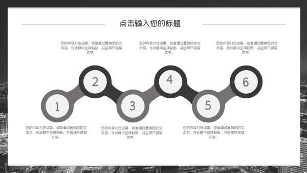 企业招商加盟通用PPT模板