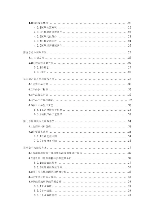 铜拆解资源综合利用项目可行性研究报告用于备案立项