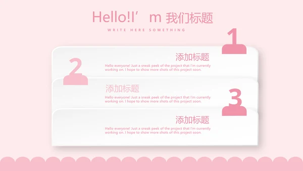 粉色卡通可爱母婴BABY工作总结汇报动态PPT模板
