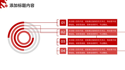会议纪要工作总结项目汇报述职通用PPT