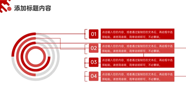 会议纪要工作总结项目汇报述职通用PPT