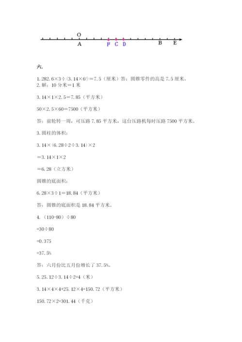 最新西师大版小升初数学模拟试卷及答案（精品）.docx