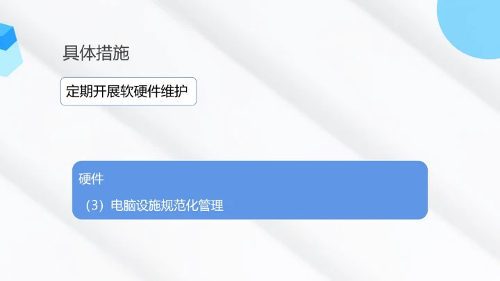 白色简约风医院管理年度工作计划PPT模板
