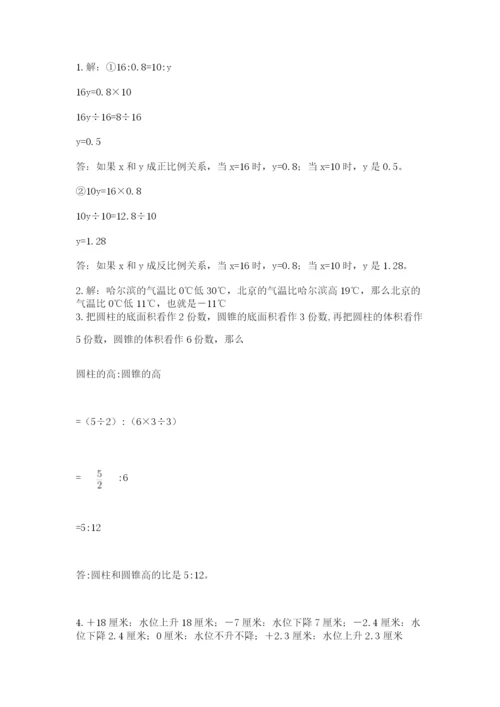 阜新市小升初数学测试卷审定版.docx
