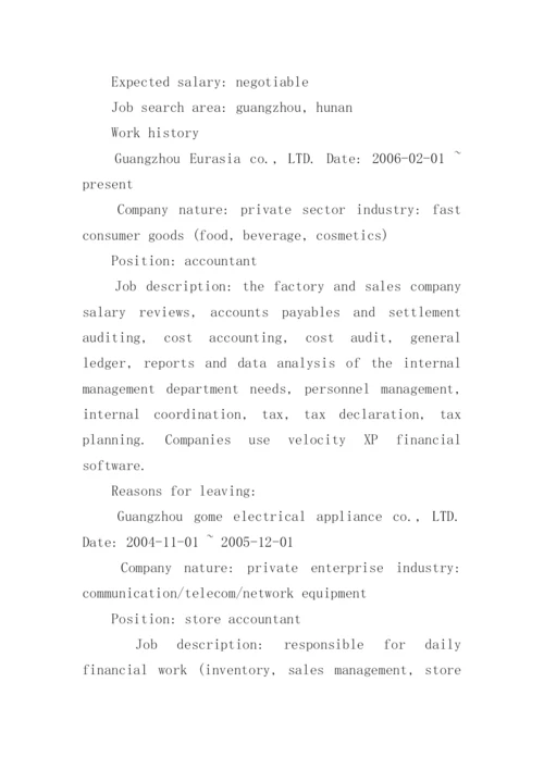 英文版求职简历格式.docx