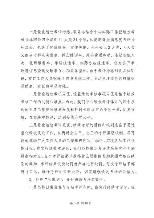 市政务服务中心上半年工作总结和下半年工作计划_1.docx