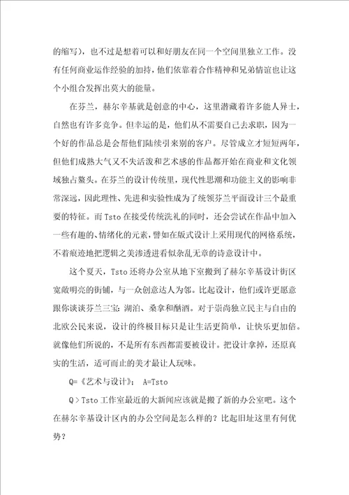 不是所有东西都需要被设计