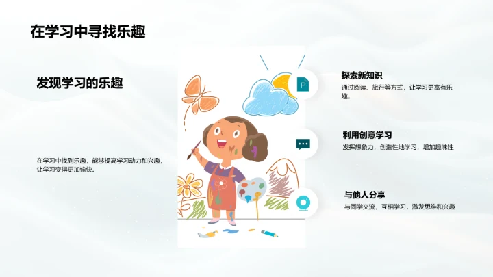 学霸养成攻略PPT模板