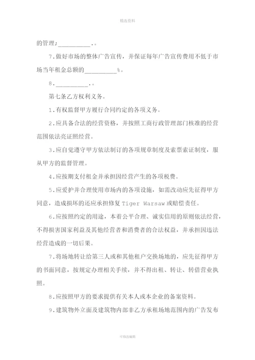 仓库租房合同模板示例.docx