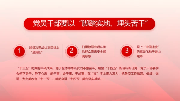 红色党支部党史学习教育工作总结动态PPT模板