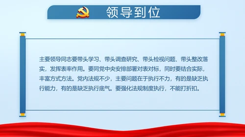 蓝色党支部年终述职报告学习教育PPT