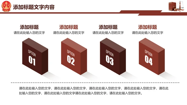 法院法律知识律师事务所工作动态ppt