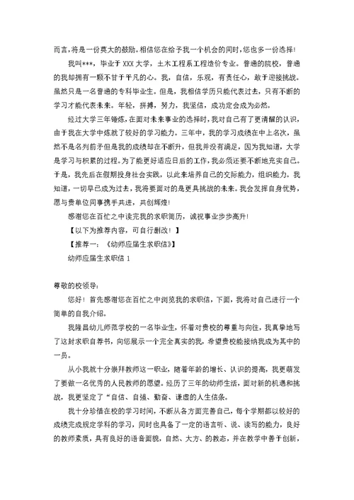 工程造价专业求职信三篇