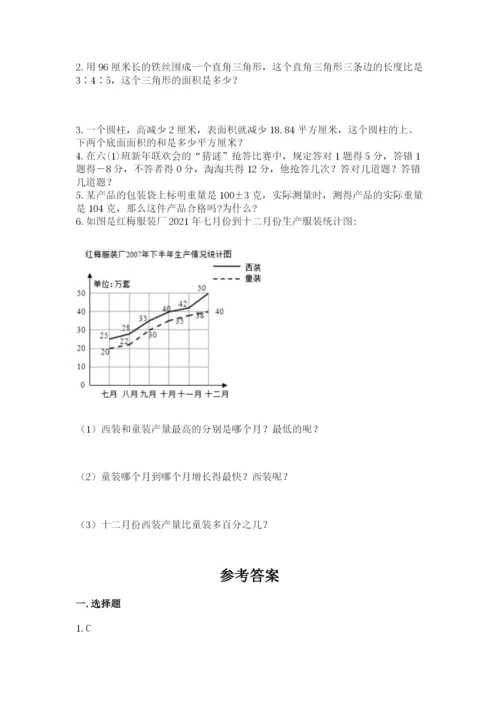 北师大版小学六年级下册数学期末检测试题（黄金题型）.docx
