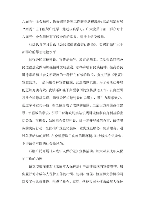 [乡镇精神文明建设工作总结范本]村级精神文明建设工作总结汇报
